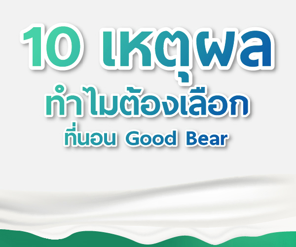 ที่นอนยางพารา-ที่นอนยางพาราแท้-topper ยางพารา-ที่นอนยางพารา 6 ฟุต-ที่นอนยางพารา 5 ฟุต-ที่นอนยางพารา 3.5 ฟุต-ราคา ที่นอน ยางพารา