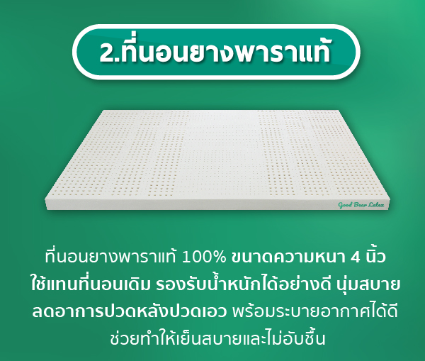 ที่นอนยางพารา-ที่นอนยางพาราแท้-topper ยางพารา-ที่นอนยางพารา 6 ฟุต-ที่นอนยางพารา 5 ฟุต-ที่นอนยางพารา 3.5 ฟุต-ราคา ที่นอน ยางพารา
