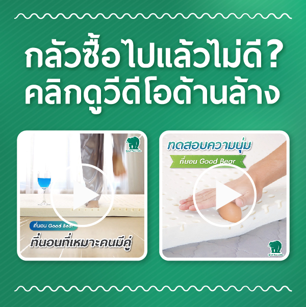 ที่นอนยางพารา-ที่นอนยางพาราแท้-topper ยางพารา-ที่นอนยางพารา 6 ฟุต-ที่นอนยางพารา 5 ฟุต-ที่นอนยางพารา 3.5 ฟุต-ราคา ที่นอน ยางพารา