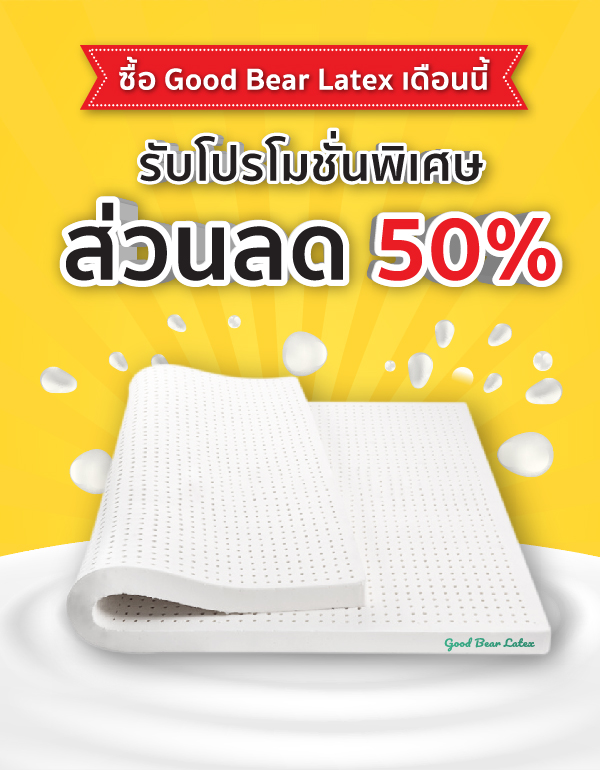 ที่นอนยางพารา-ที่นอนยางพาราแท้-topper ยางพารา-ที่นอนยางพารา 6 ฟุต-ที่นอนยางพารา 5 ฟุต-ที่นอนยางพารา 3.5 ฟุต-ราคา ที่นอน ยางพารา