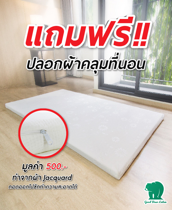 ที่นอนยางพารา-ที่นอนยางพาราแท้-topper ยางพารา-ที่นอนยางพารา 6 ฟุต-ที่นอนยางพารา 5 ฟุต-ที่นอนยางพารา 3.5 ฟุต-ราคา ที่นอน ยางพารา