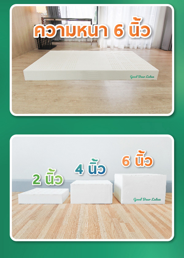 ที่นอนยางพารา-ที่นอนยางพาราแท้-topper ยางพารา-ที่นอนยางพารา 6 ฟุต-ที่นอนยางพารา 5 ฟุต-ที่นอนยางพารา 3.5 ฟุต-ราคา ที่นอน ยางพารา