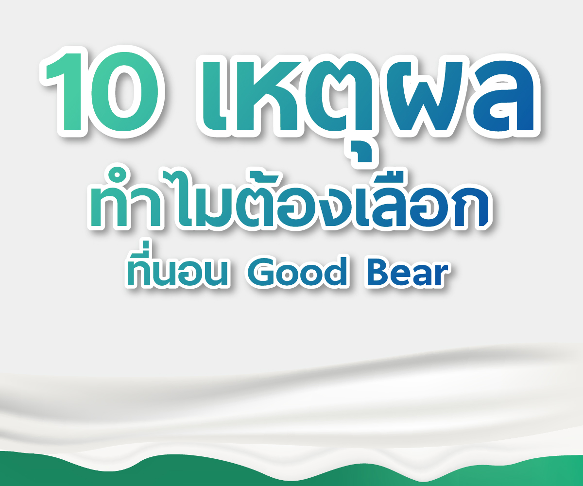 ที่นอนยางพารา-ที่นอนยางพาราแท้-topper ยางพารา-ที่นอนยางพารา 6 ฟุต-ที่นอนยางพารา 5 ฟุต-ที่นอนยางพารา 3.5 ฟุต-ราคา ที่นอน ยางพารา