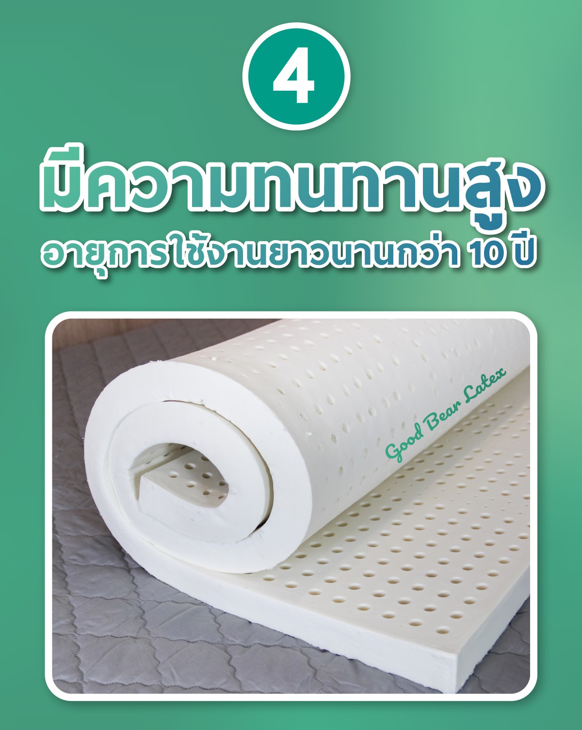 ที่นอนยางพารา-ที่นอนยางพาราแท้-topper ยางพารา-ที่นอนยางพารา 6 ฟุต-ที่นอนยางพารา 5 ฟุต-ที่นอนยางพารา 3.5 ฟุต-ราคา ที่นอน ยางพารา