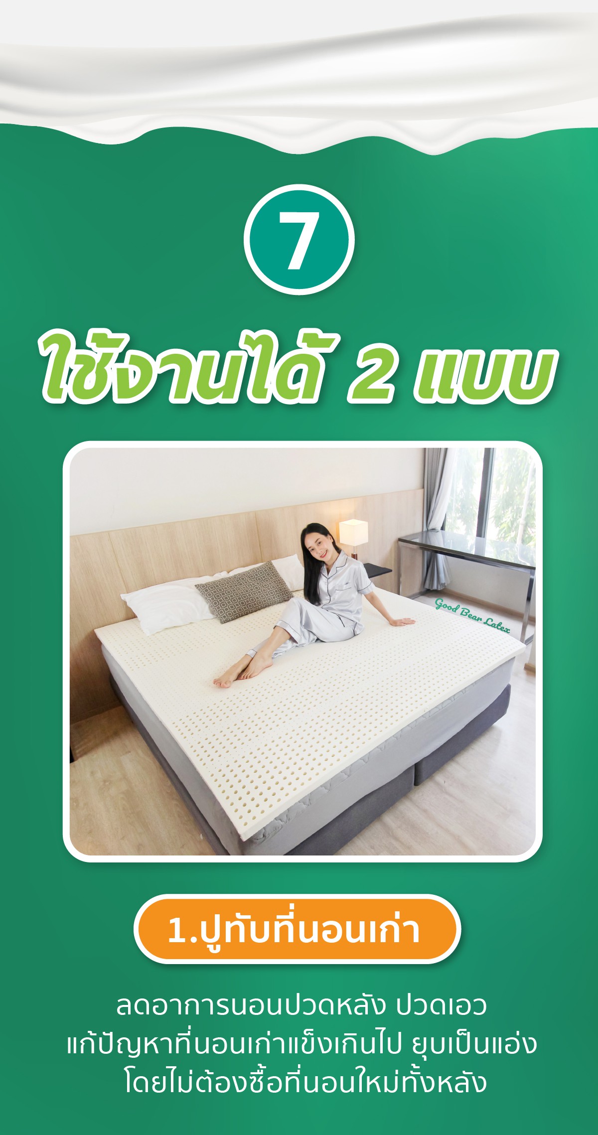 ที่นอนยางพารา-ที่นอนยางพาราแท้-topper ยางพารา-ที่นอนยางพารา 6 ฟุต-ที่นอนยางพารา 5 ฟุต-ที่นอนยางพารา 3.5 ฟุต-ราคา ที่นอน ยางพารา