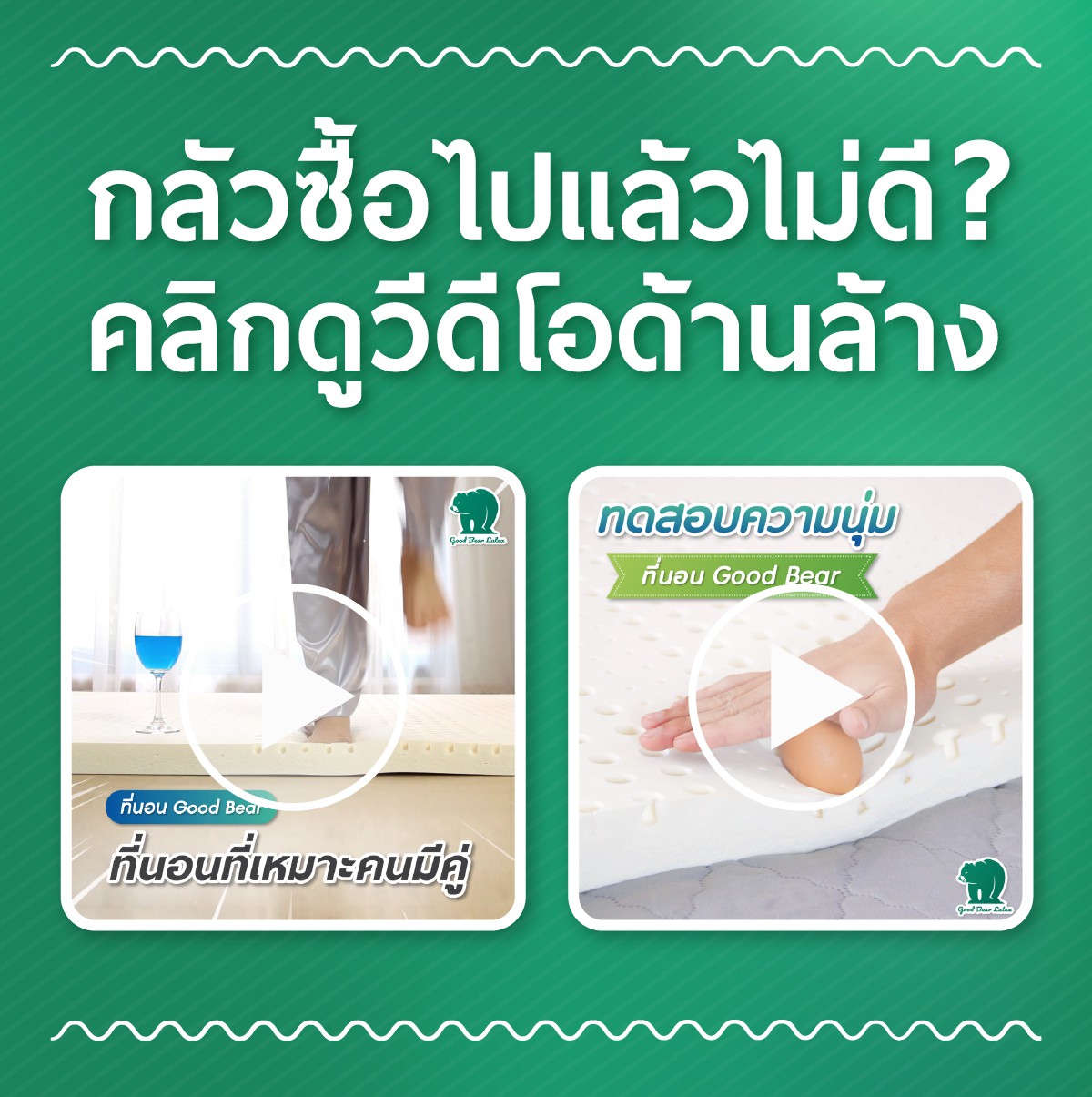 ที่นอนยางพารา-ที่นอนยางพาราแท้-topper ยางพารา-ที่นอนยางพารา 6 ฟุต-ที่นอนยางพารา 5 ฟุต-ที่นอนยางพารา 3.5 ฟุต-ราคา ที่นอน ยางพารา