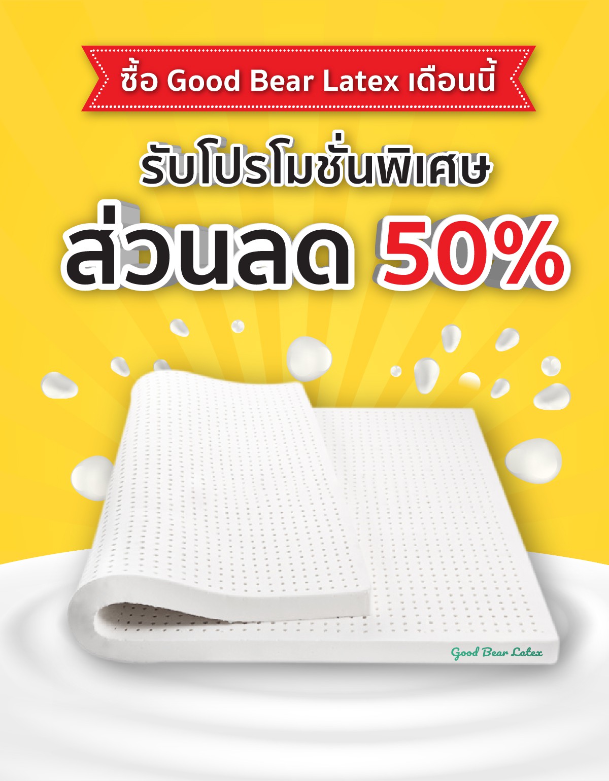 ที่นอนยางพารา-ที่นอนยางพาราแท้-topper ยางพารา-ที่นอนยางพารา 6 ฟุต-ที่นอนยางพารา 5 ฟุต-ที่นอนยางพารา 3.5 ฟุต-ราคา ที่นอน ยางพารา