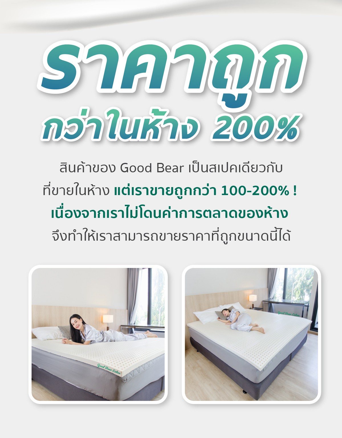 ที่นอนยางพารา-ที่นอนยางพาราแท้-topper ยางพารา-ที่นอนยางพารา 6 ฟุต-ที่นอนยางพารา 5 ฟุต-ที่นอนยางพารา 3.5 ฟุต-ราคา ที่นอน ยางพารา