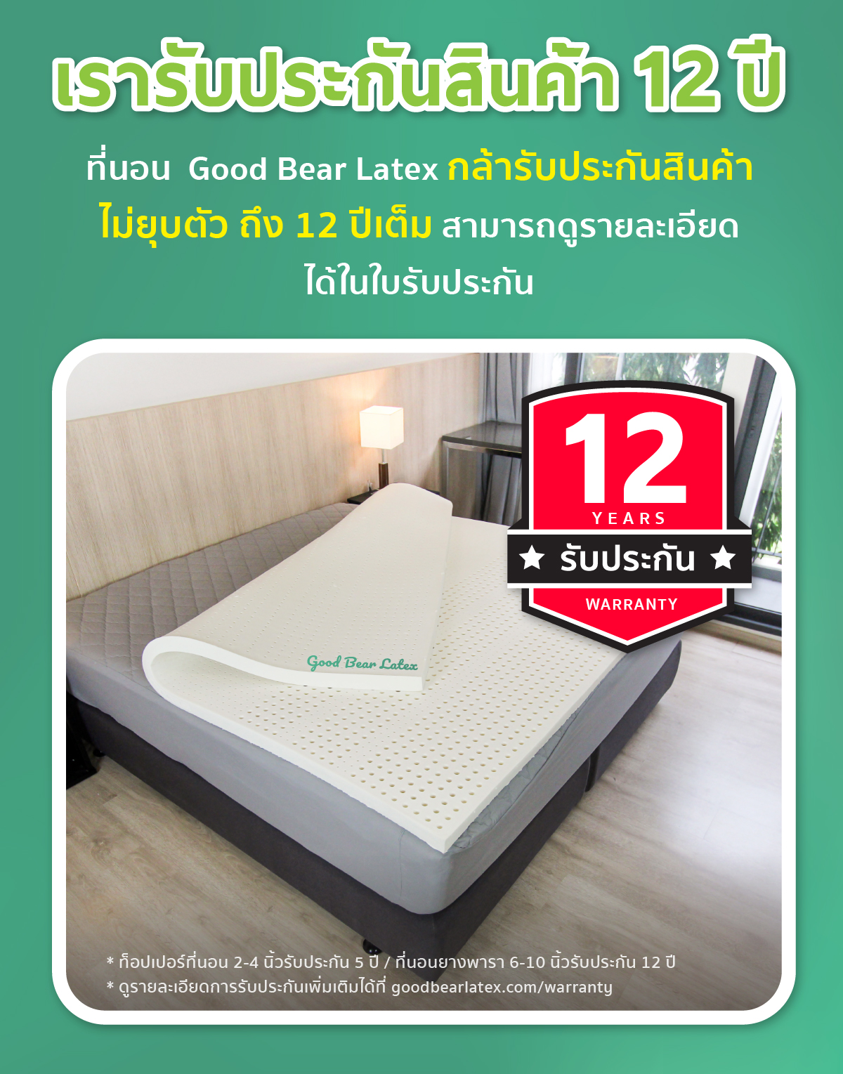 ที่นอนยางพารา-ที่นอนยางพาราแท้-topper ยางพารา-ที่นอนยางพารา 6 ฟุต-ที่นอนยางพารา 5 ฟุต-ที่นอนยางพารา 3.5 ฟุต-ราคา ที่นอน ยางพารา