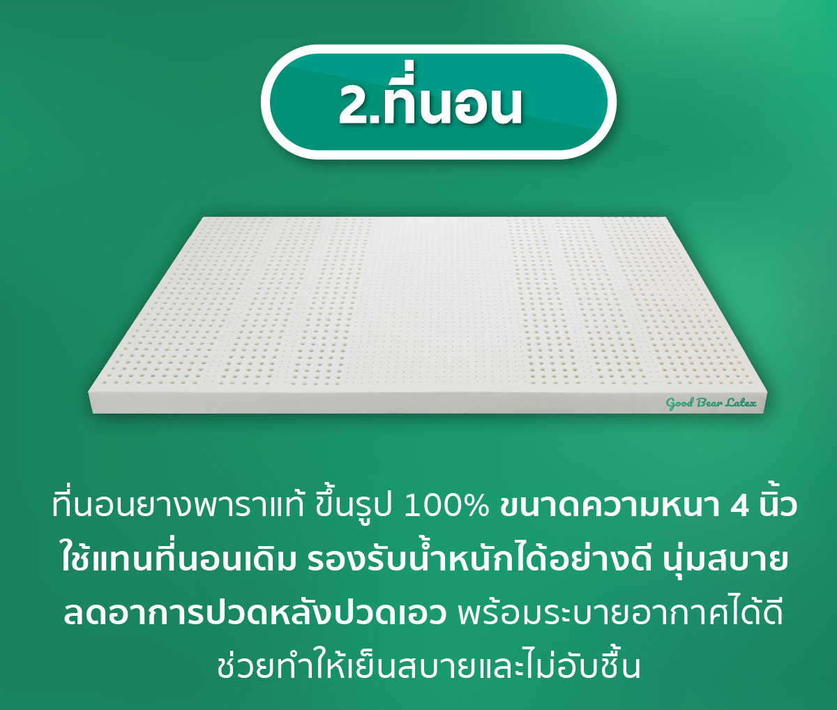 ที่นอนยางพารา-ที่นอนยางพาราแท้-topper ยางพารา-ที่นอนยางพารา 6 ฟุต-ที่นอนยางพารา 5 ฟุต-ที่นอนยางพารา 3.5 ฟุต-ราคา ที่นอน ยางพารา