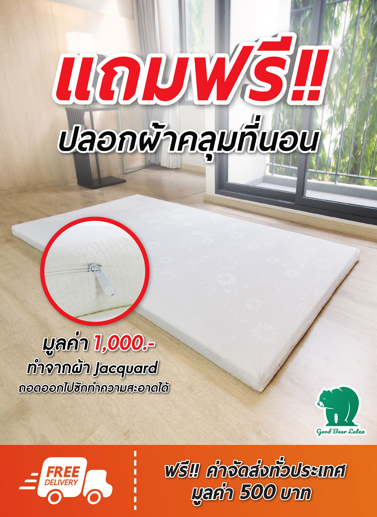 ที่นอนยางพารา-ที่นอนยางพาราแท้-topper ยางพารา-ที่นอนยางพารา 6 ฟุต-ที่นอนยางพารา 5 ฟุต-ที่นอนยางพารา 3.5 ฟุต-ราคา ที่นอน ยางพารา