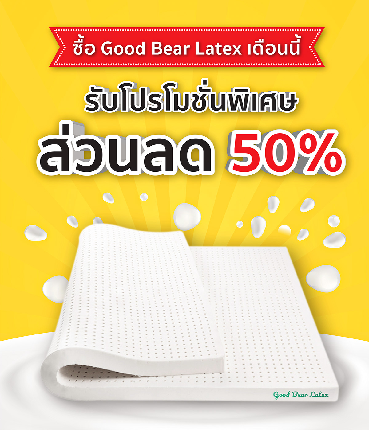 ที่นอนยางพารา-ที่นอนยางพาราแท้-topper ยางพารา-ที่นอนยางพารา 6 ฟุต-ที่นอนยางพารา 5 ฟุต-ที่นอนยางพารา 3.5 ฟุต-ราคา ที่นอน ยางพารา