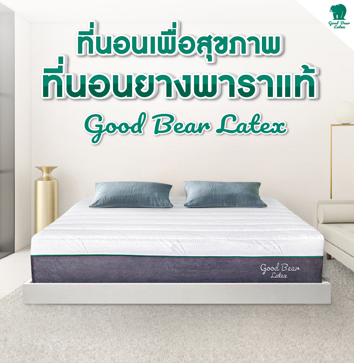 ที่นอนยางพารา-ที่นอนยางพาราแท้-topper ยางพารา-ที่นอนยางพารา 6 ฟุต-ที่นอนยางพารา 5 ฟุต-ที่นอนยางพารา 3.5 ฟุต-ราคา ที่นอน ยางพารา