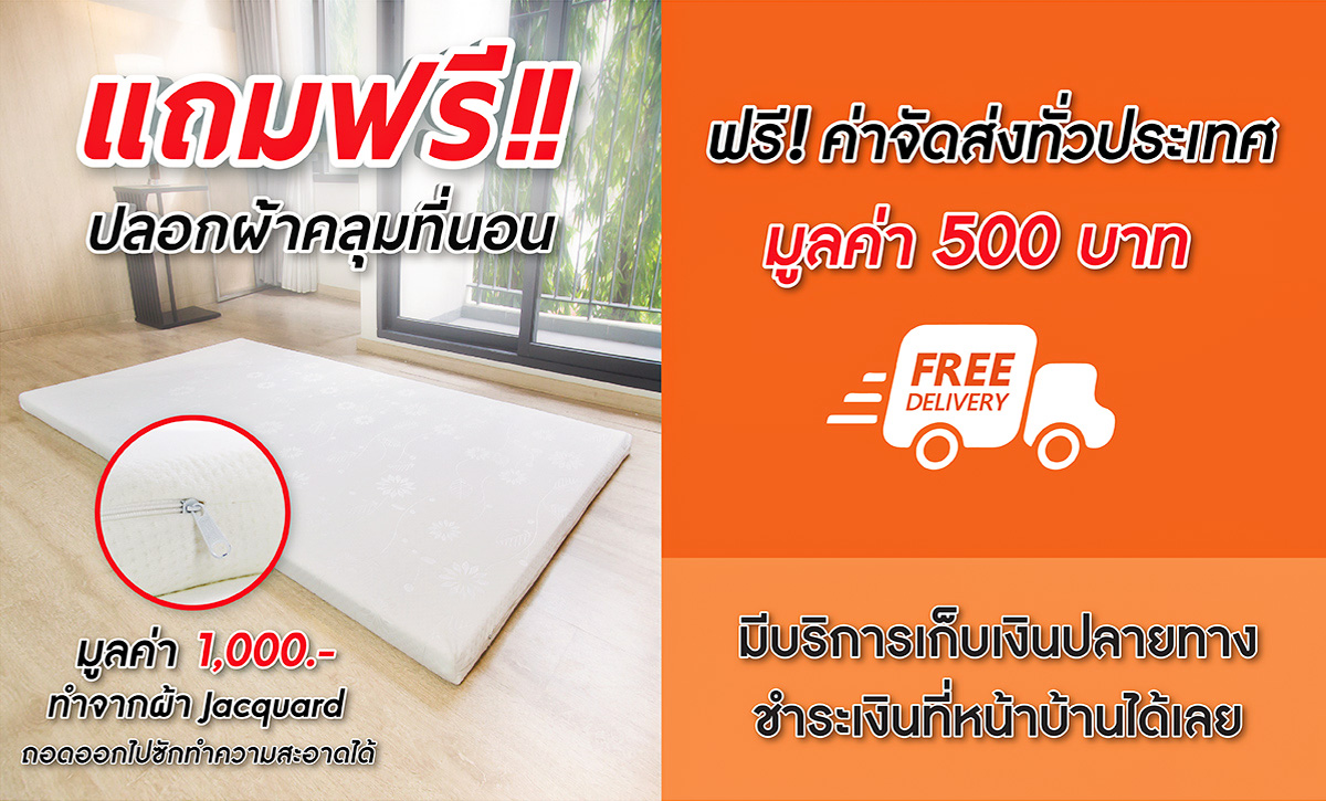 ที่นอนยางพารา-ที่นอนยางพาราแท้-topper ยางพารา-ที่นอนยางพารา 6 ฟุต-ที่นอนยางพารา 5 ฟุต-ที่นอนยางพารา 3.5 ฟุต-ราคา ที่นอน ยางพารา