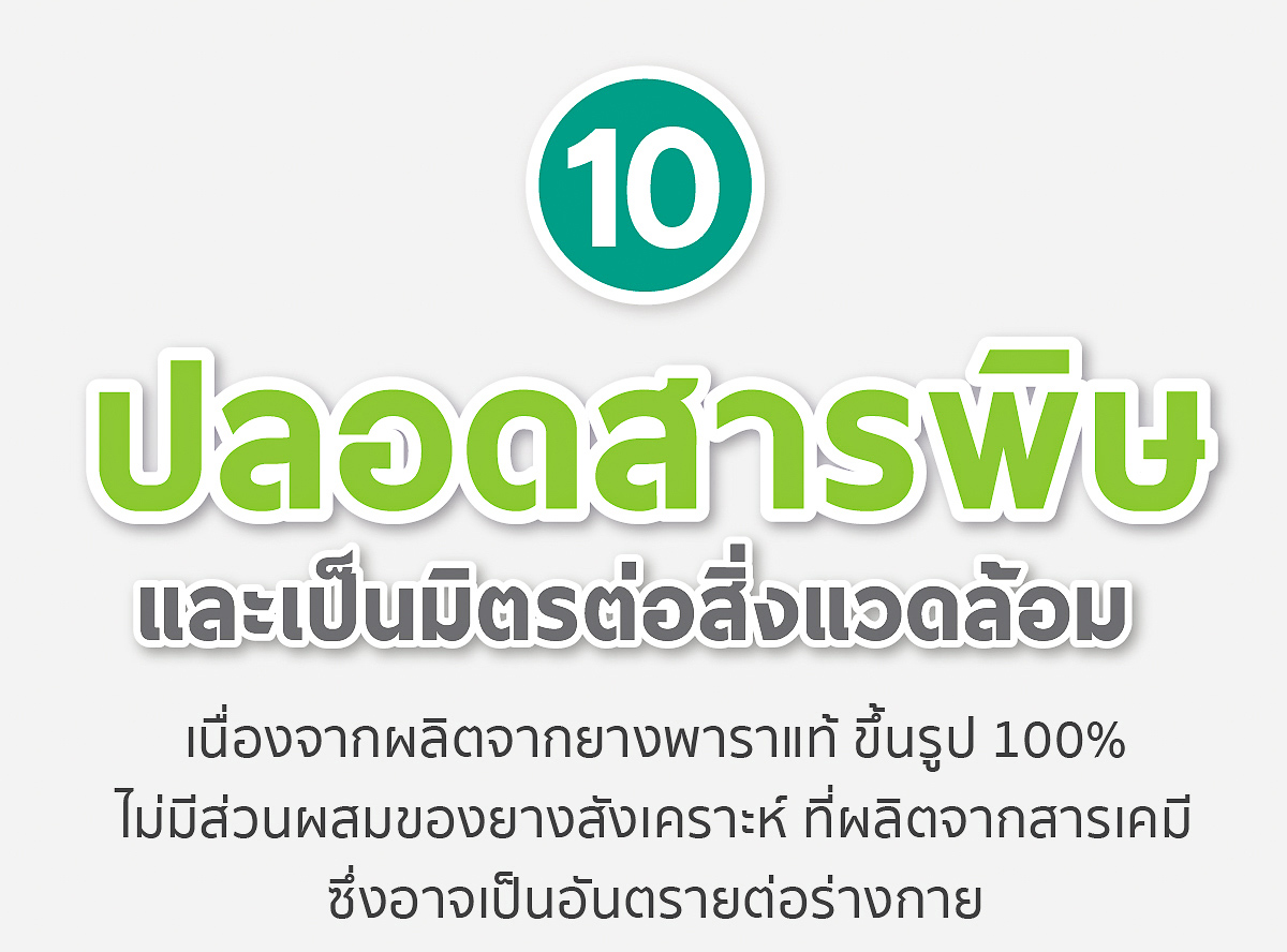 ที่นอนยางพารา-ที่นอนยางพาราแท้-topper ยางพารา-ที่นอนยางพารา 6 ฟุต-ที่นอนยางพารา 5 ฟุต-ที่นอนยางพารา 3.5 ฟุต-ราคา ที่นอน ยางพารา