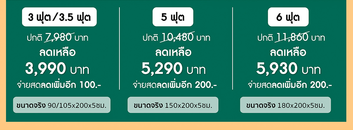 ที่นอนยางพารา-ที่นอนยางพาราแท้-topper ยางพารา-ที่นอนยางพารา 6 ฟุต-ที่นอนยางพารา 5 ฟุต-ที่นอนยางพารา 3.5 ฟุต-ราคา ที่นอน ยางพารา