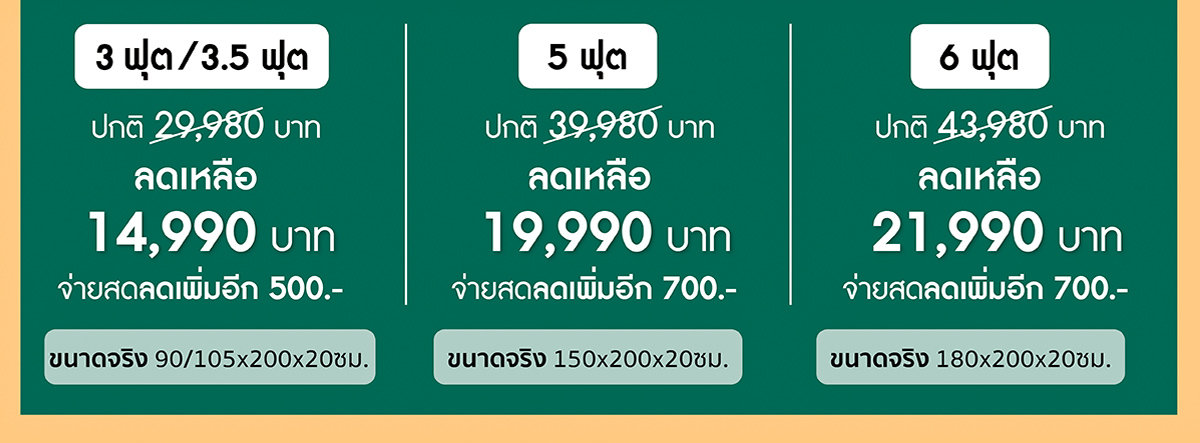 ที่นอนยางพารา-ที่นอนยางพาราแท้-topper ยางพารา-ที่นอนยางพารา 6 ฟุต-ที่นอนยางพารา 5 ฟุต-ที่นอนยางพารา 3.5 ฟุต-ราคา ที่นอน ยางพารา