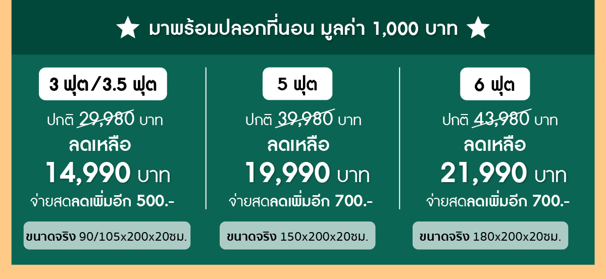 ที่นอนยางพารา-ที่นอนยางพาราแท้-topper ยางพารา-ที่นอนยางพารา 6 ฟุต-ที่นอนยางพารา 5 ฟุต-ที่นอนยางพารา 3.5 ฟุต-ราคา ที่นอน ยางพารา