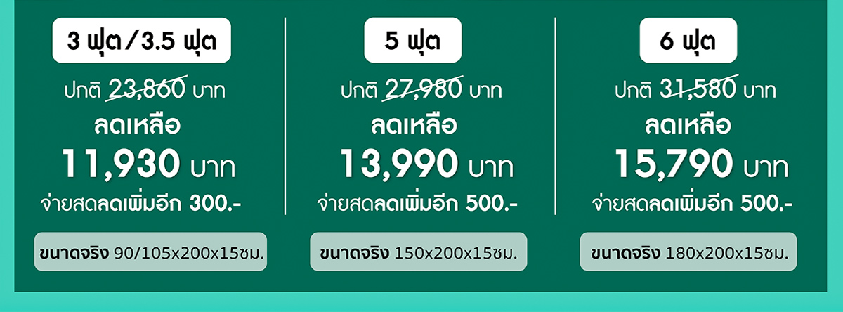 ที่นอนยางพารา-ที่นอนยางพาราแท้-topper ยางพารา-ที่นอนยางพารา 6 ฟุต-ที่นอนยางพารา 5 ฟุต-ที่นอนยางพารา 3.5 ฟุต-ราคา ที่นอน ยางพารา