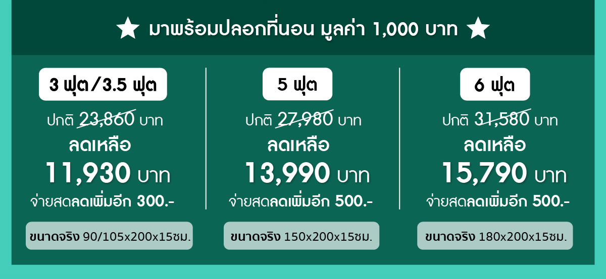 ที่นอนยางพารา-ที่นอนยางพาราแท้-topper ยางพารา-ที่นอนยางพารา 6 ฟุต-ที่นอนยางพารา 5 ฟุต-ที่นอนยางพารา 3.5 ฟุต-ราคา ที่นอน ยางพารา