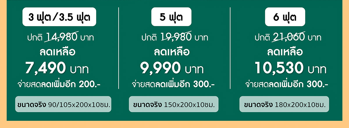 ที่นอนยางพารา-ที่นอนยางพาราแท้-topper ยางพารา-ที่นอนยางพารา 6 ฟุต-ที่นอนยางพารา 5 ฟุต-ที่นอนยางพารา 3.5 ฟุต-ราคา ที่นอน ยางพารา