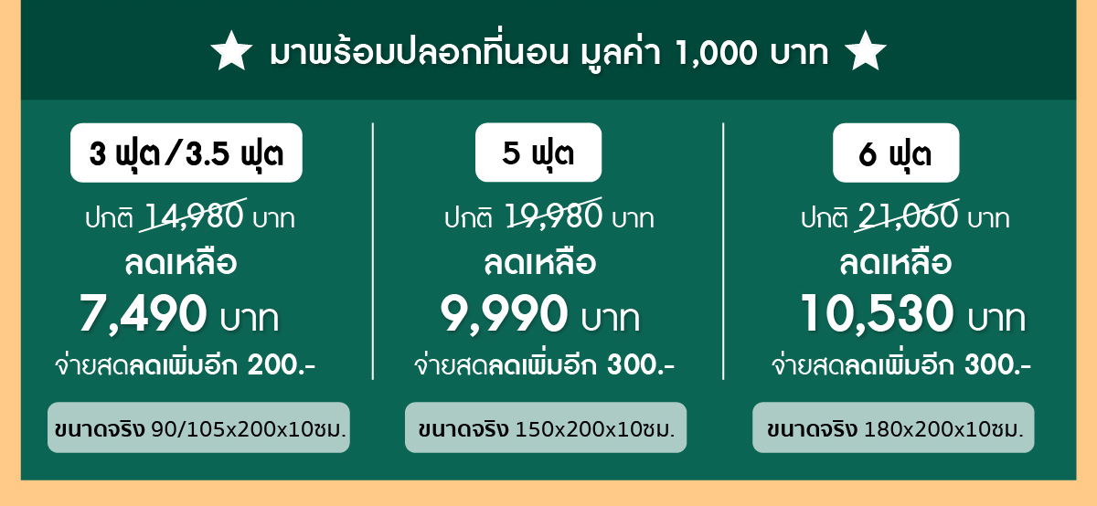 ที่นอนยางพารา-ที่นอนยางพาราแท้-topper ยางพารา-ที่นอนยางพารา 6 ฟุต-ที่นอนยางพารา 5 ฟุต-ที่นอนยางพารา 3.5 ฟุต-ราคา ที่นอน ยางพารา