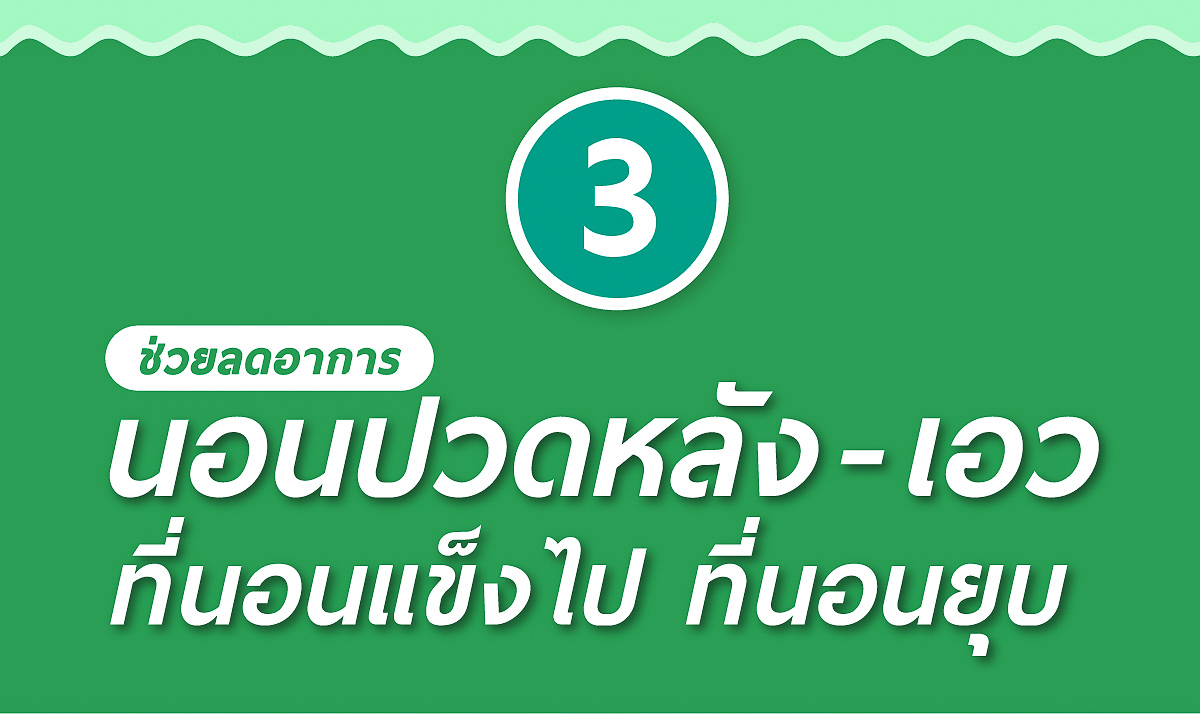 ที่นอนยางพารา-ที่นอนยางพาราแท้-topper ยางพารา-ที่นอนยางพารา 6 ฟุต-ที่นอนยางพารา 5 ฟุต-ที่นอนยางพารา 3.5 ฟุต-ราคา ที่นอน ยางพารา