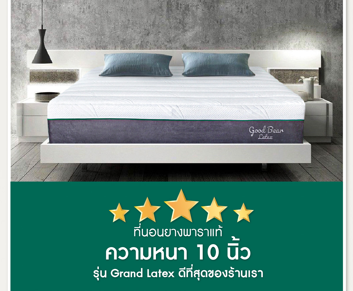 ที่นอนยางพารา-ที่นอนยางพาราแท้-topper ยางพารา-ที่นอนยางพารา 6 ฟุต-ที่นอนยางพารา 5 ฟุต-ที่นอนยางพารา 3.5 ฟุต-ราคา ที่นอน ยางพารา
