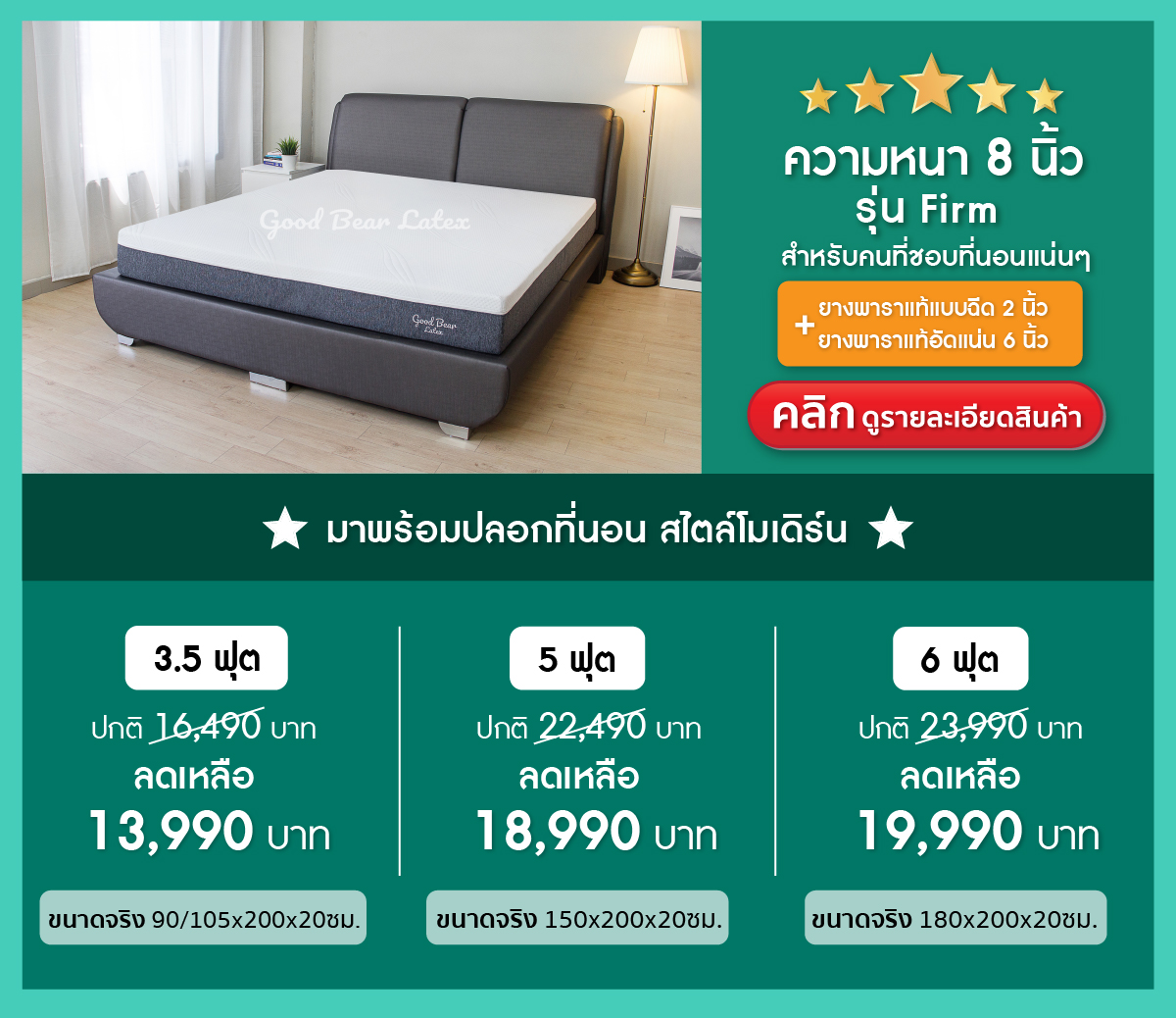ที่นอนยางพารา-ที่นอนยางพาราแท้-topper ยางพารา-ที่นอนยางพารา 6 ฟุต-ที่นอนยางพารา 5 ฟุต-ที่นอนยางพารา 3.5 ฟุต-ราคา ที่นอน ยางพารา
