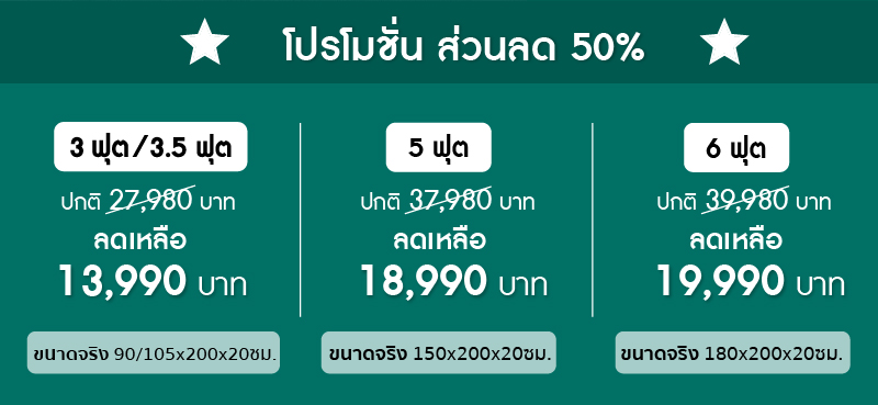 ที่นอนยางพารา-ที่นอนยางพาราแท้-topper ยางพารา-ที่นอนยางพารา 6 ฟุต-ที่นอนยางพารา 5 ฟุต-ที่นอนยางพารา 3.5 ฟุต-ราคา ที่นอน ยางพารา