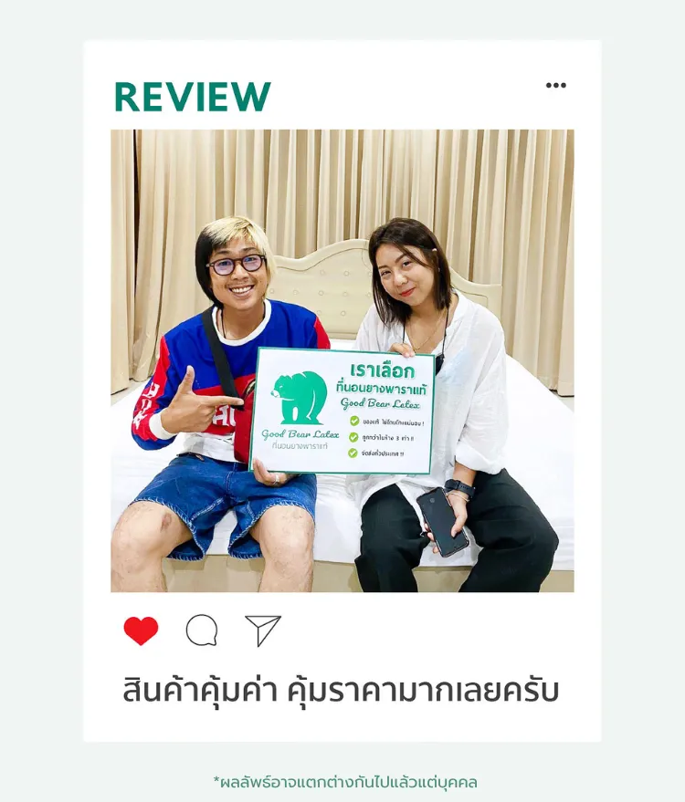 รีวิวที่นอนยางพารา Good Bear จากลูกค้าภาพที่ 1