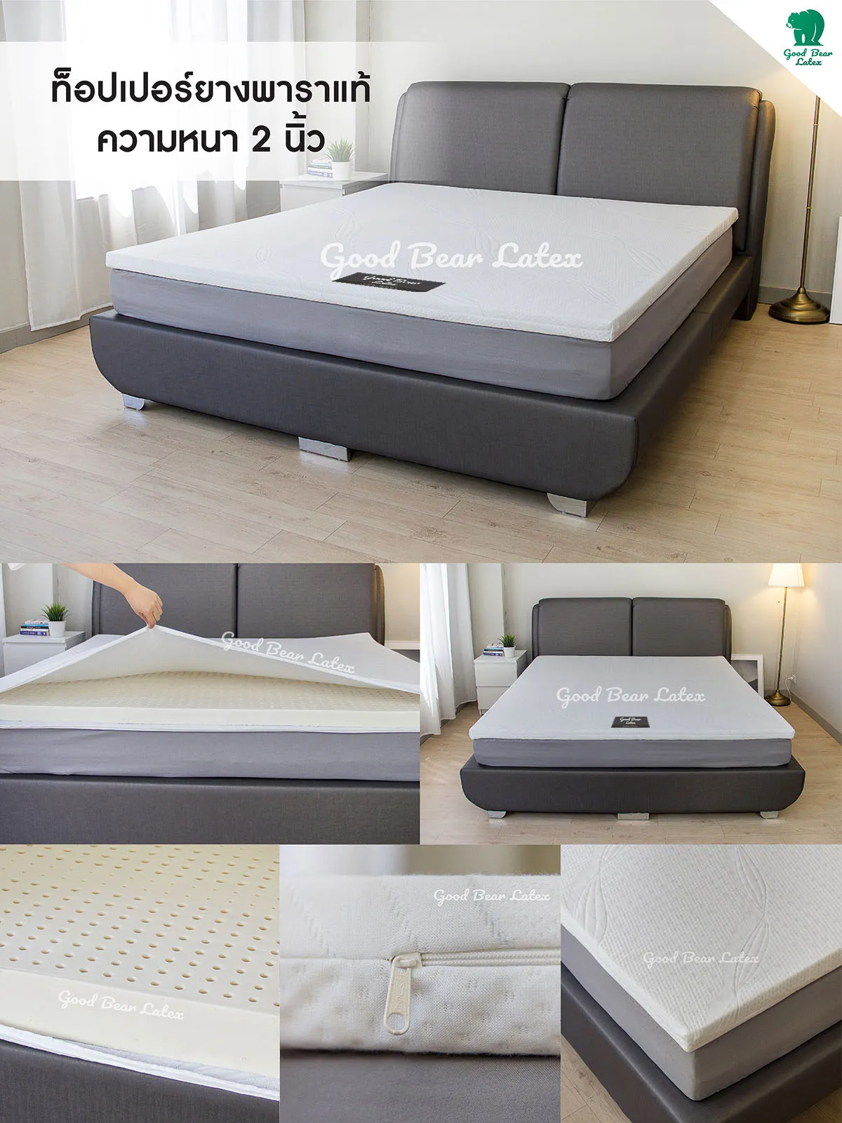 โครงสร้างที่นอน 2 ชั้น (Mobile)