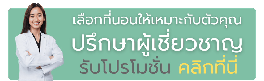 สอบถาม Good Bear ผ่าน LINE